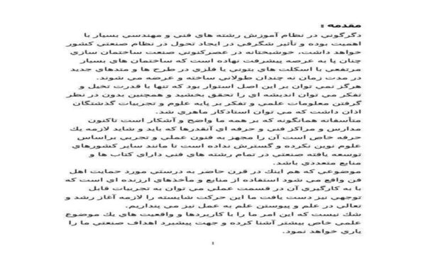 كارآموزي-احداث-ساختمان-فلزي-آقاي-اكبري