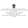 گزارش-از-ايستگاه-هواشناسي-اقدسيه-و-سازمان-هواشناسي