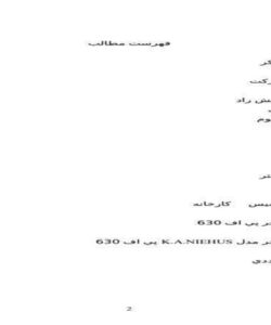 كارآموزي-برق-بستان-زاده