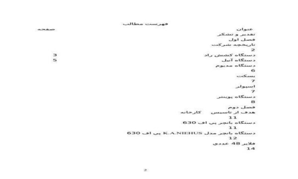 كارآموزي-برق-بستان-زاده