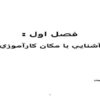 كارآموزي-تراشكاري-ميثم-اكبري