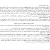 كارآموزي-حسابداري-امور-مالي