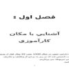 كارآموزي-حسابداري-دارايي-فاطمه-پولادي