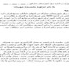 كارآموزي-در-اداره-برق-شهرستان-مباركه