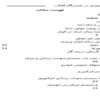 كارآموزي-در-تعميرگاه-آفتاب