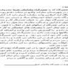 كارآموزي-در-تعميرگاه-مكانيكي