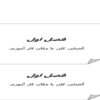 كارآموزي-در-سازمان-مسكن