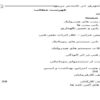كارآموزي-در-شبديز-زرين-سيستمهاي-هيدروليك-