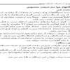 كارآموزي-در-شركت-ايسان-تهويه