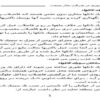 كارآموزي-در-شركت-بخار-صنعت