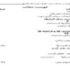 كارآموزي-در-شركت-ذوب-فلزات-ايمن-كار-فرد