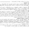 كارآموزي-در-شركت-پولاد-دژ-هفشجان