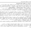كارآموزي-در-فولاد-مازندران