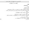 كارآموزي-در-كارخانه-آجر-سفال-توحيد