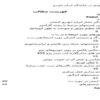 كارآموزي-در-نمايندگي-ايران-خودرو