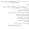 كارآموزي-در-نمايندگي-ايران-خودرو-تعمير-كامل-اتومبيل-89-ص