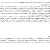 كارآموزي-در-نيروگاه-گازي-شهرستان-دورود