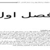 كارورزي-زراعت-و-اصلاح-نباتات-ايستگاه-تحقيقات-و-اصلاح-نهال-و-بذر-استان-گلستان-گرگان