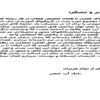 كــارآمــوزي-زراعت-و-اصلاح-نباتات-ايستگاه-تحقيقاتي-عراقيمحله