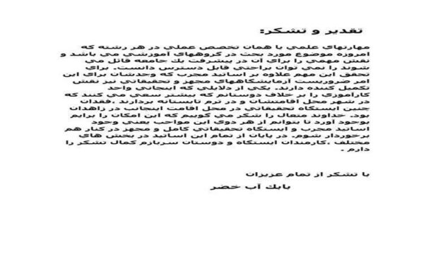 كــارآمــوزي-زراعت-و-اصلاح-نباتات-ايستگاه-تحقيقاتي-عراقيمحله