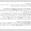 كارآموزي-ساختمان-كمال-گلدي