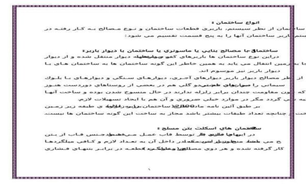 كارآموزي-ساختمان-كمال-گلدي
