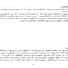 كارآموزي-شهرداري