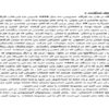 کاروزی-صنایع-لاستیک