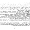 كارآموزي-عمران-مراحل-اجرائی-ساختمان-يك-اسكلت-فولادي-از-شروع-تا-خاتمه