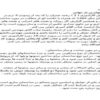 کارورزی-عمران-پروژه-خيام-18-کار