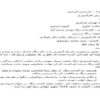 كارآموزي در شركت رنگ پودري سمند