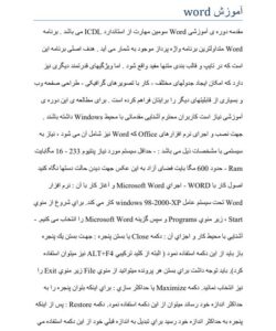كارآموزي كامپيوتر جهاد کشاورزی5