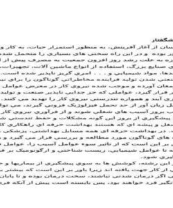 كارآموزي-كارخانه-شيشه