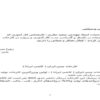 کارآموزی-كاشي-چيني-ايران