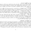 كارآموزي-مجتمع-پتروشيمي-اراك