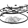 كارآموزي-مخابرات-كودايي