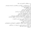 كارورزي-مدد-جويي