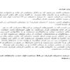 کارورزی-مرکز-مشاوره-و-خدمات-روانشناسی-بامداد