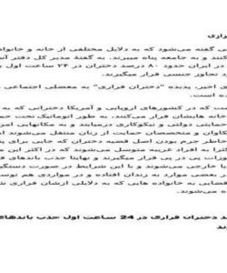 کارورزی-مرکز-مشاوره-و-خدمات-روانشناسی-بامداد