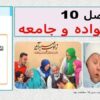 پاورپوینت-مطالعات-اجتماعی-نهم-درس-۱۹-ارزش-ها-و-کارکردهای-خانواده