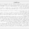 كاج-هاي-مناسب-جهت-گزارش-كارآموزي