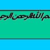 نكات-و-مطالب-مهم-درس-روانشناسي-ويژه-دانشجويان-رشته-حسابداري