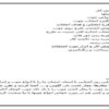 گزارش-کار-آشنایی-با-چوب