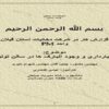گزارش-کار-انبارداری-شرکت-دخانیات