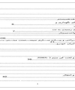 گزارش-کارآموزی-سیم-پیچی