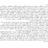 کارآموزی-کوچ-نشینی-عشایر