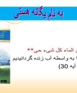 آب-درمانی
