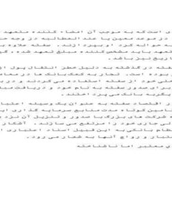 سفته-11ص