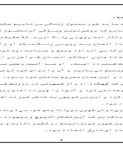 سورئاليسم-13-ص