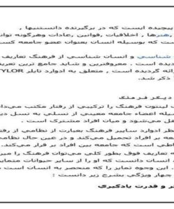 فرهنگها-15-ص